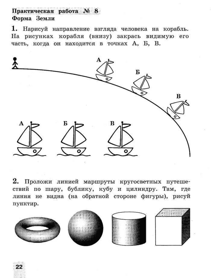 Тетрадь для практических работ 1