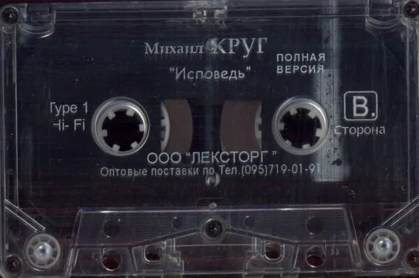 Круг песня исповедь слушать. Михаил круг исповедь 2003. михаил круг компакт диск.