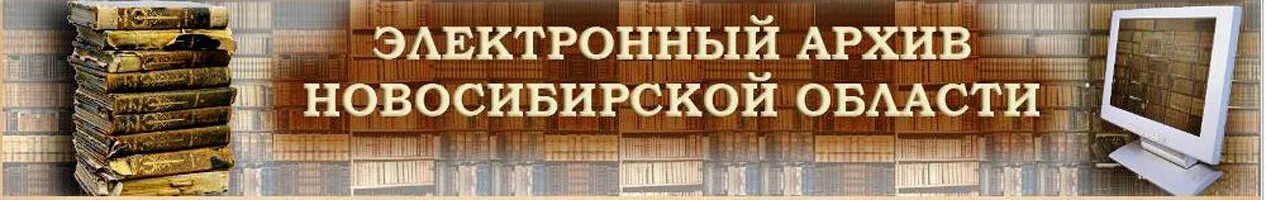 Архив новосибирска телефон. Архив новосибирска телефон. Свердлова 7 новосибирск. Архив новосибирска телефон. Архив новосибирска телефон.