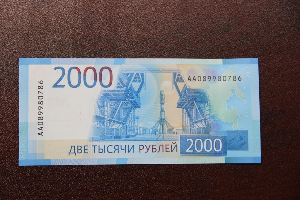 2031 тыс. Купюра 2000. Купюры по 2000 рублей. Банкнота 2000 руб. Изображение купюры 2000 рублей.