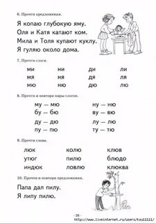 Обучение чтению конспекты
