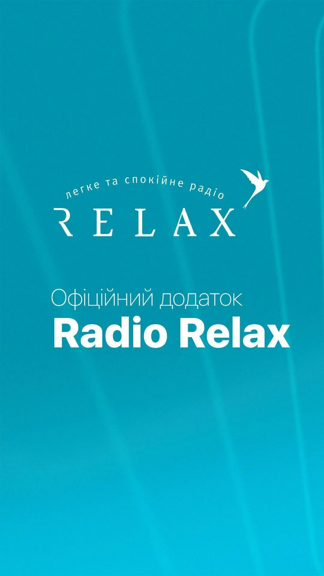 Музыка радио релакс. Радио Relax. Радио релакс ФМ. Радио релакс Украина.