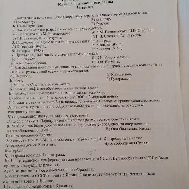 Тест санминимум для продавцов. Тест для санминимума. Тест на санминимум ответы. Гигиеническое тестирование ответы. Тест санминимума для продавцов.