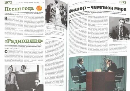 Намедни значение
