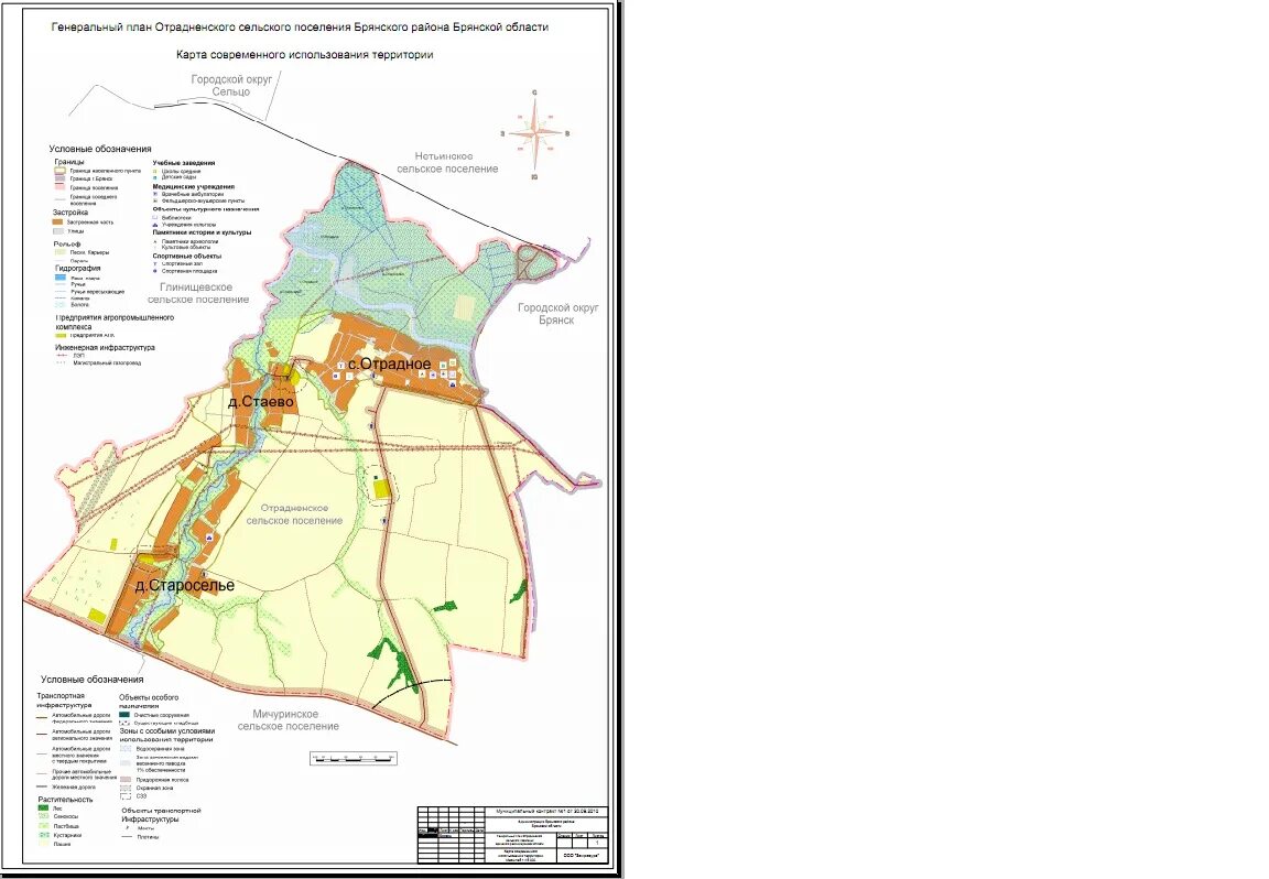 Генеральный план Отрадненского сельского поселения. Отрадненское сельское поселение Брянского района. Генеральный план Марушкинское. ПЗЗ Мостовского городского поселения. Сайт жуковского района брянской область