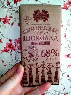 Шоколад коммунарка горький