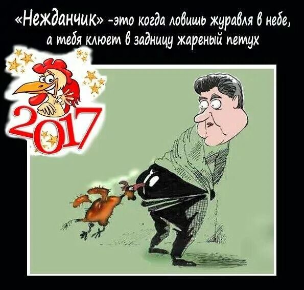 Пока жареный петух. Жареный петух клюнул картинки. Пока жареный петух не клюнет. Пока жареный петух не клюнет. Жареный петух клюнет в задницу.