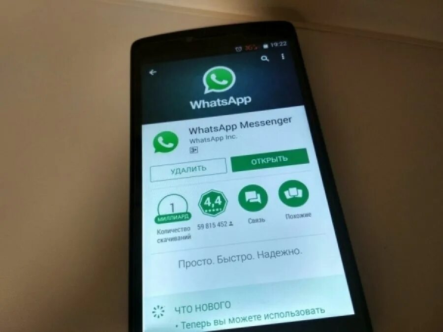 Когда будет работать ватсап в уфе. Whatsapp сбой. Когда будет работать ватсап в уфе. Когда будет работать ватсап в уфе. Ватсап не работает.