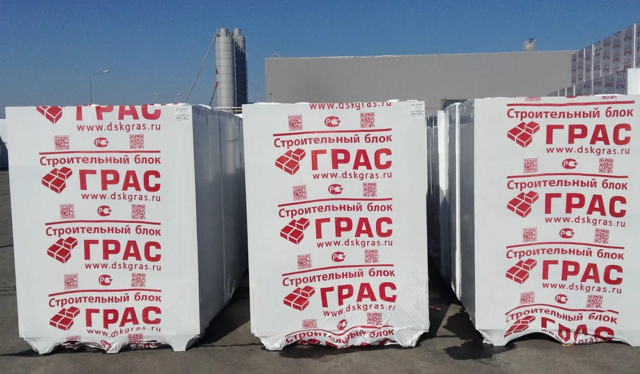 Газобетонный блок грас 200мм. Грас 600 300 200. Блок газобетон 600х300х50. Блоки грас 350. Покажи здание с блочной шлакоблочной улицы 34а.