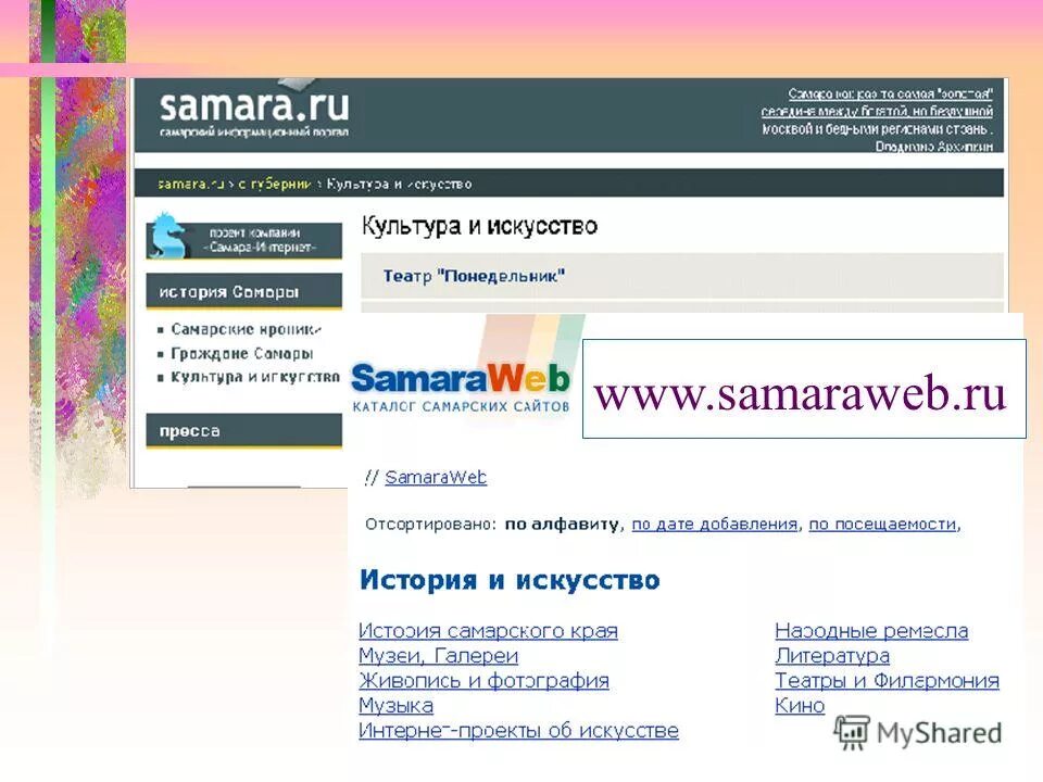 код самара сайт. код самара сайт. родиум самара сайт. код самары на городской телефон. код самара сайт.
