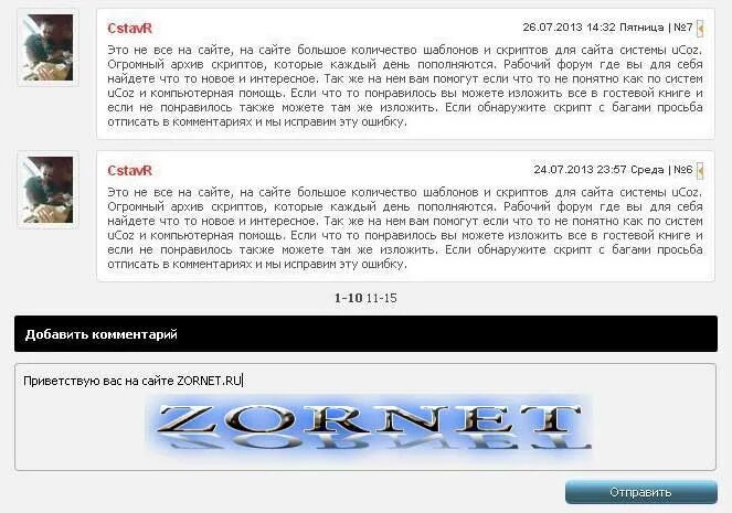 фортуна тур. яндекс крауд. поиск поиск-ск. форум где 7. где находится форум.