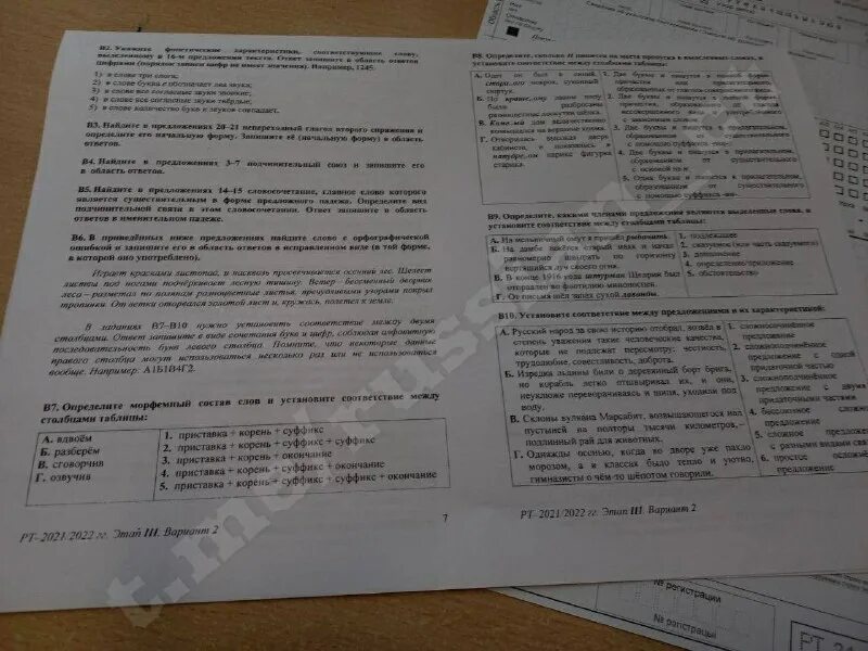 Задача по математике 2 класс в два действия с решением. Как решить задачу по математике 1 класс. Задача с ответом 2021. Задание 7 огэ математика 2022. Задачи с подвохом с ответами.