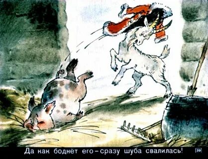 Сказка заходера хрюк