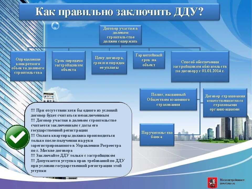 место регистрации договора. виды регистрации. договор безвозмездного найма жилого помещения для прописки. договор аренды подлежит гос регистрации. заявление на прописку по месту жительства образец 2020.