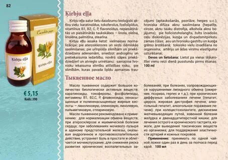 Камфорное масло при боли