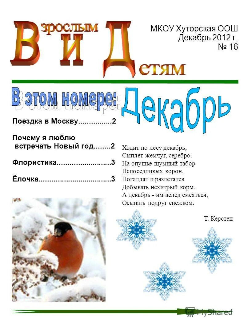 календарь 2012 года. календарь декабрь 2012г. календарь 2012 года июль. 12. календарик 2012 года.
