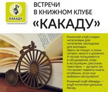 Название для книжного клуба