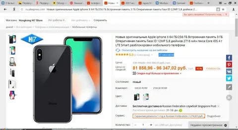 Айфон 10 сколько гигабайтов