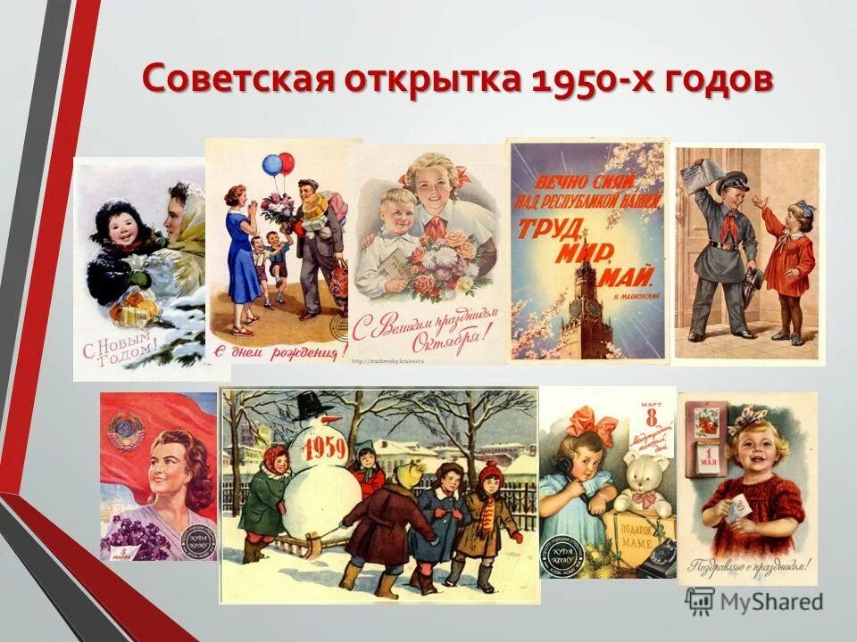 новогодние открытки 1960-е. советские новогодние открытки 1950-х годов. советские новогодние открытки 1967 года. новогодние открытки 1950. открытка сновыс годом 1950 годов.