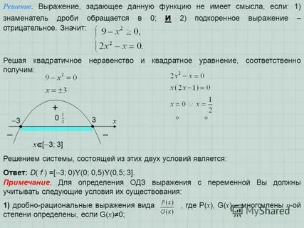 Задать выражение