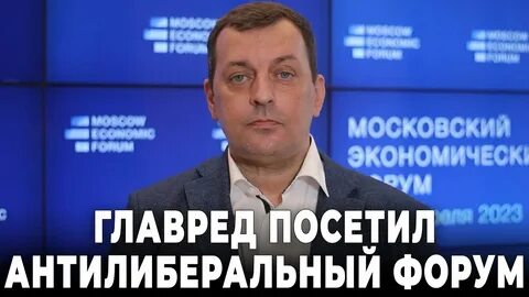 Главред борисенко ютуб последнее