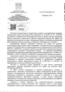 Ответ смирнову