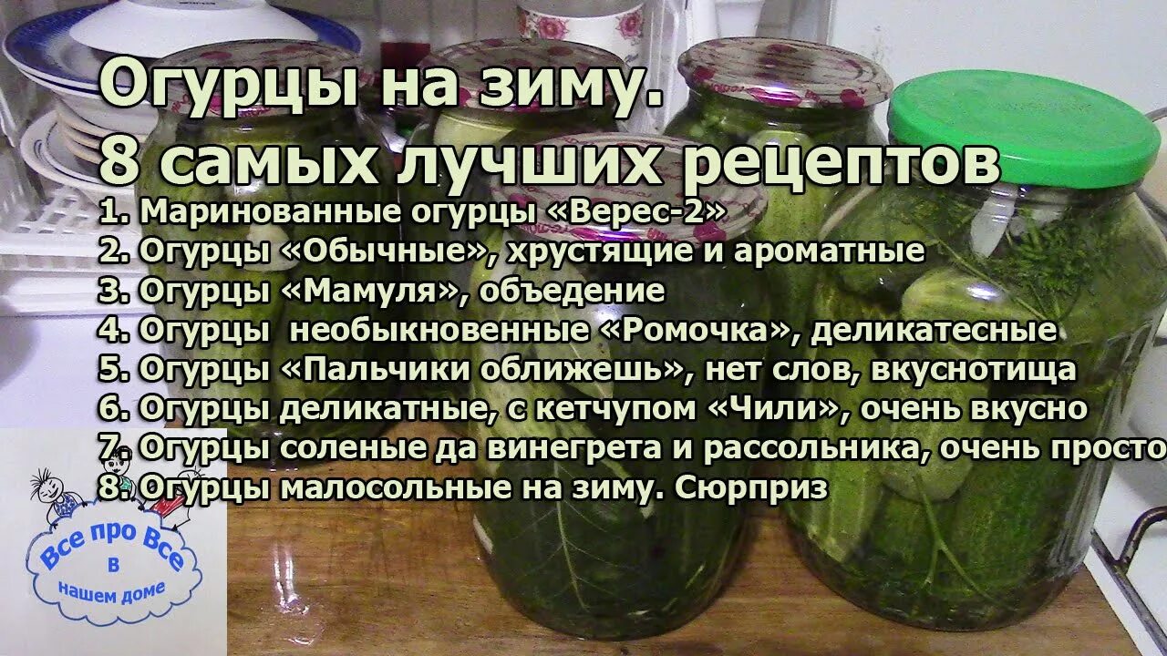 Рецепт огурцов на литр воды. Огурцы маринованные. Маринад для огурцов на литр. Рассол для соленых огурцов на 1 литр.