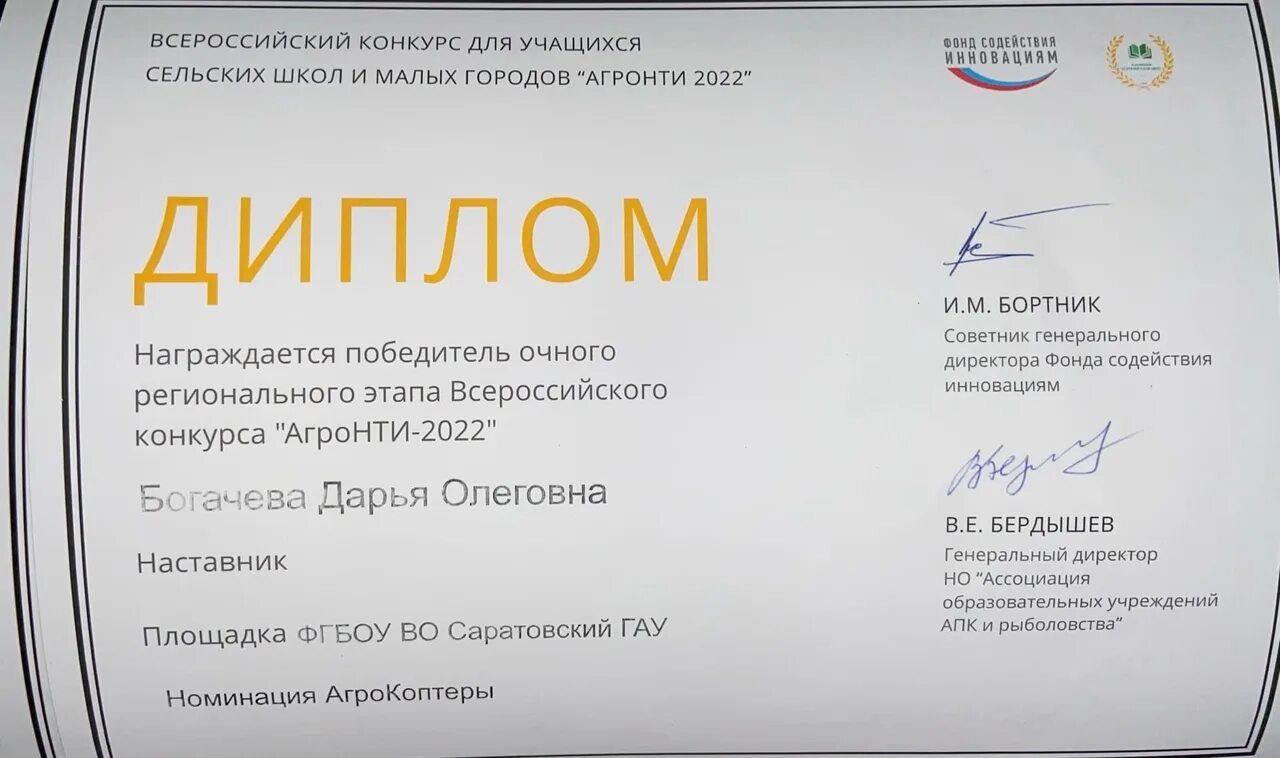 Денежный вопрос 2025 итоги конкурс. Всероссийский конкурс агронти 2025. итоги заочного этапа агронтри рязань. поздравляем победителей агронти победители заочного этапа. агронти конкурс барнаул 2025.