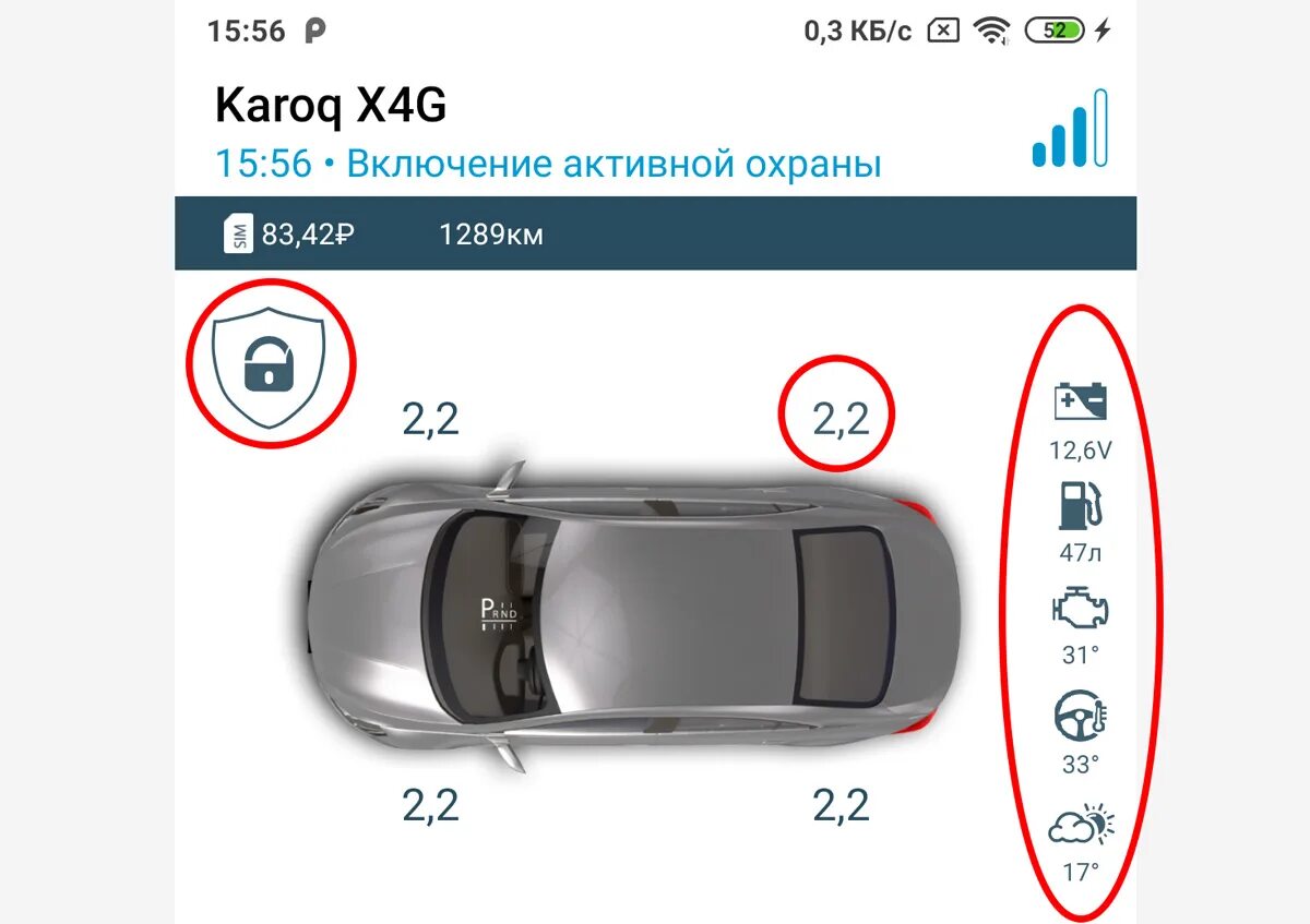 Телефон не видит машину. Пандора сигнализация приложение. Мобильное приложение pandora connect. Pandect pandora приложение. Pandora connect значки.