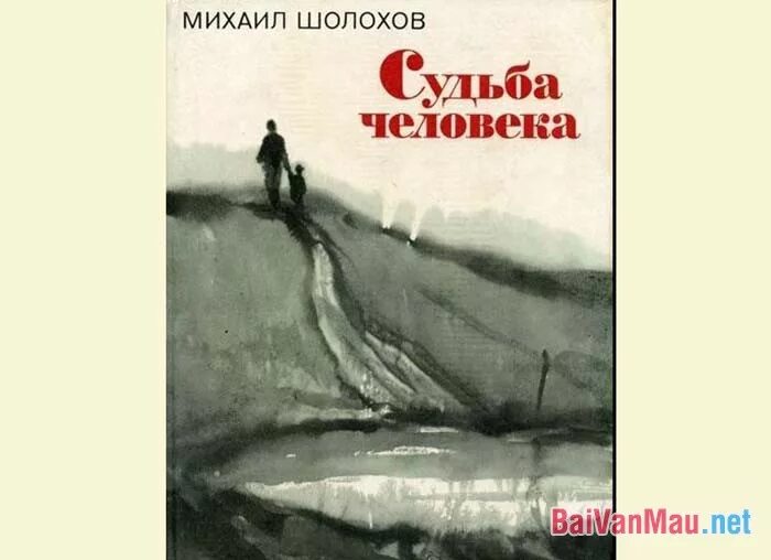 Судьба человека аудиокнига в сокращении. Шолохов судьба человека книга. Шолохов судьба человека обложка книги. Судьба человека иллюстрации к книге.