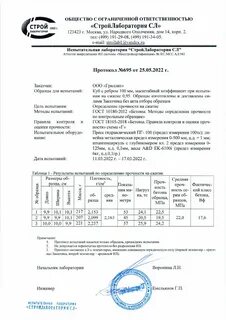 Морозостойкость метод испытаний