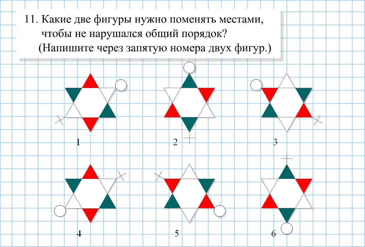 Короткие тесты на интеллект. Вопросы IQ теста с ответами. Задачи на айкью с ответами. Тест на IQ. Айкью тест для детей 10 лет