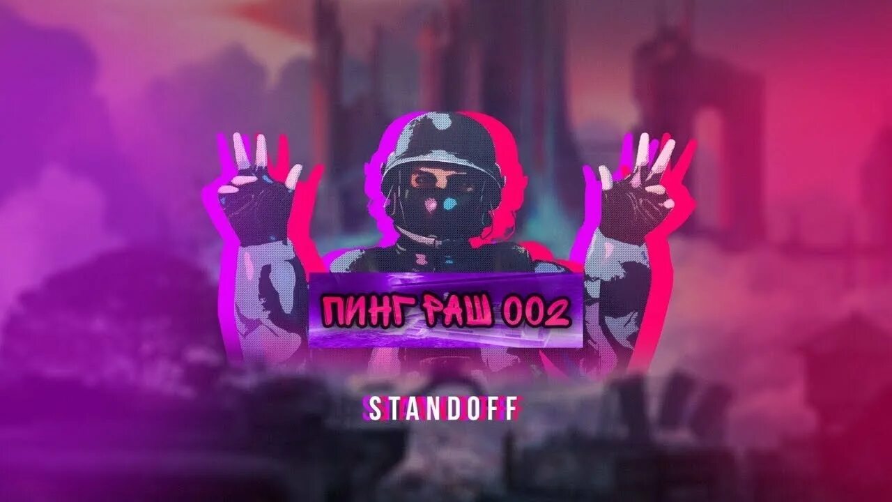 Standoff 2 чил. Мемы про СТЕНДОФФ. Мемы Standoff 2. Шапка стандофф 2. Шапка для ютуба стандофф.