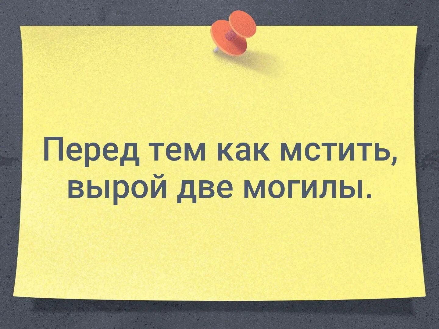 Мстить ли людям. Надо ли мстить. Как мстить. Нужно ли мстить обидчику. Стоит ли мстить.