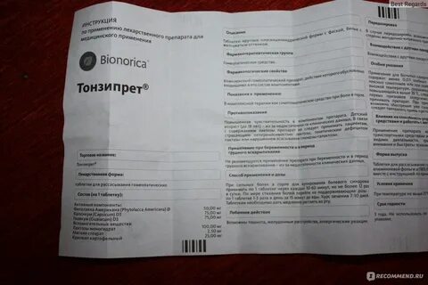 Формен инструкция