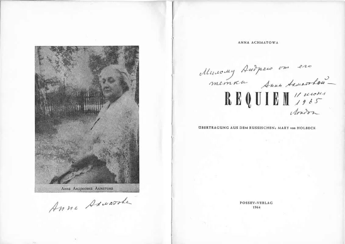 Прочитать реквием ахматовой. Ахматова Реквием первое издание.