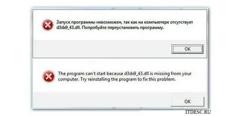 Что делать если запуск программы невозможен