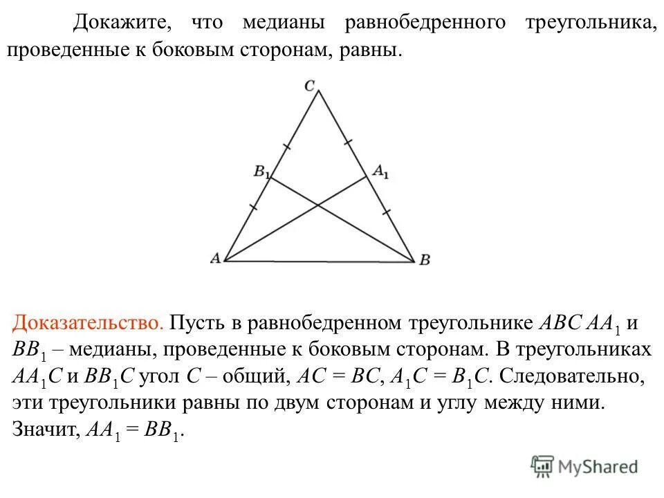 Докажите что треугольник со сторонами