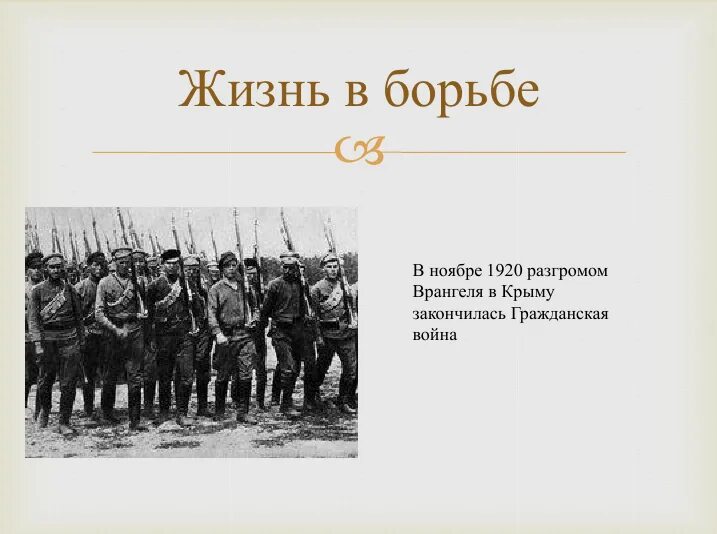 Поражение врангеля в крыму. Поражение армии Врангеля в Крыму. Крым в гражданской войне 1918-1920. Разгром войск п.н. Врангеля в Крыму.