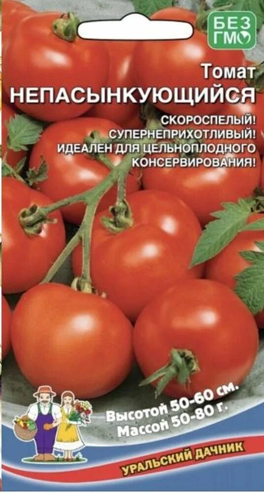 Скороспелые семена томатов. Томат не пасынкующий гигант. Непасынкующиеся томаты Уральский Дачник. Томат Непасынкующийся 20шт.. Томат Непасынкующийся Уральский Дачник.