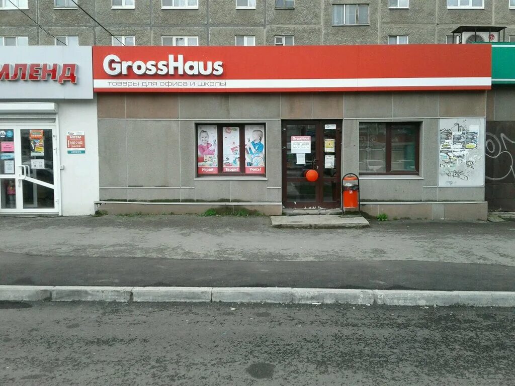 заря нижний тагил. каслинская, 97в челябинск. мира 31 нижний тагил. торговый центр заря нижний тагил. заря нижний тагил.