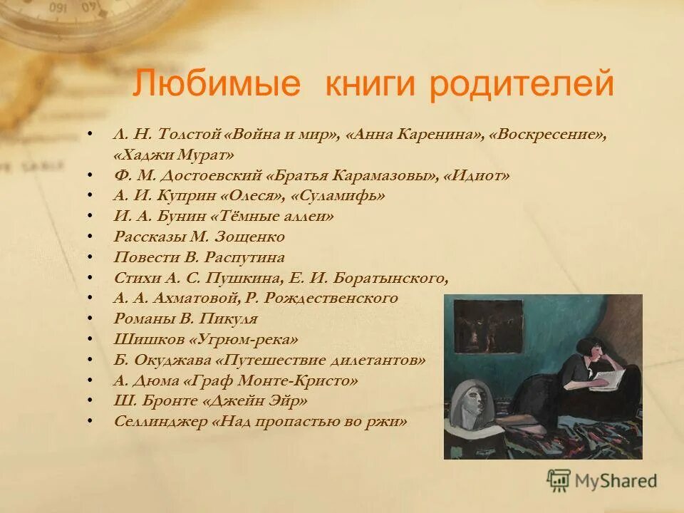 любимые книги как ответить. книга вопросов. опрос по книгам. какие книги ты любишь читать. название сказок.