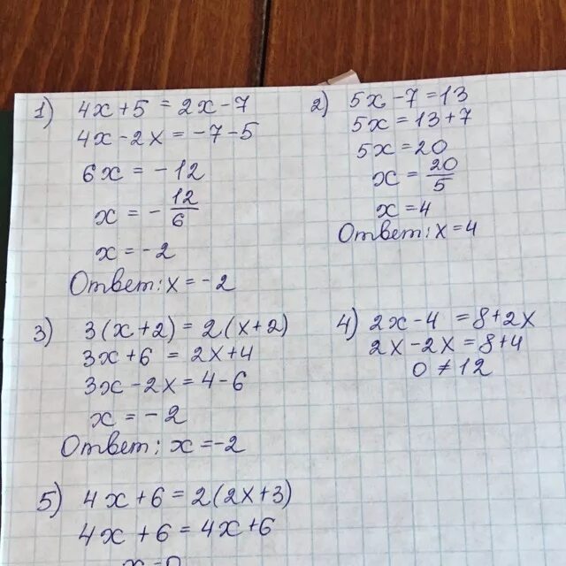 17х 8 20х 7. А2х5. Х2=5х. 5(Х+4)+Х=2. 5х у 4 2х+у 5.