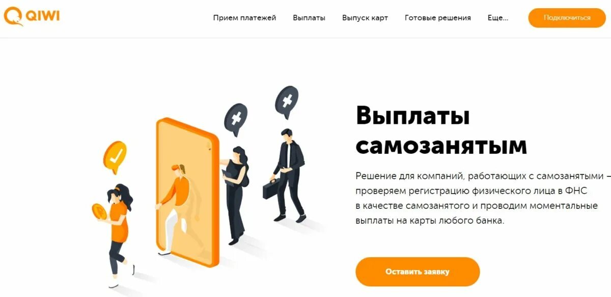 Выплаты для самозанятых. Пособия самозанятым. Как компании работать с самозанятыми. Как получить пособие для самозанятых. Самозанятый безналичная оплата