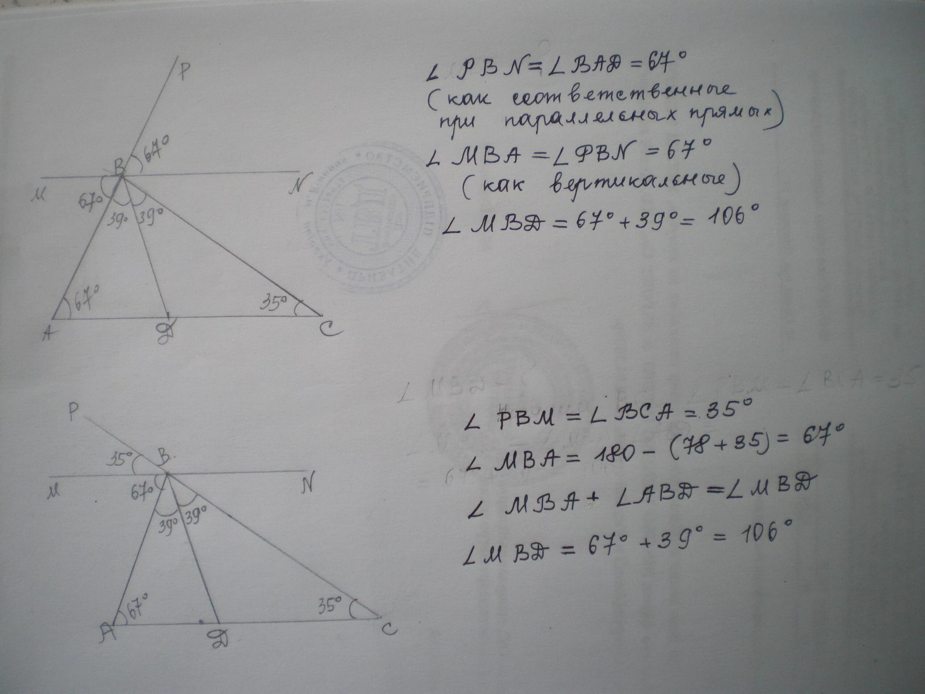 В треугольнике abc угол c равен 67. B D биссектриса прямого треугольника ABC. Угол ABC=35. MN параллельно AC, угол АБС. Bd -биссектриса угла АВС.