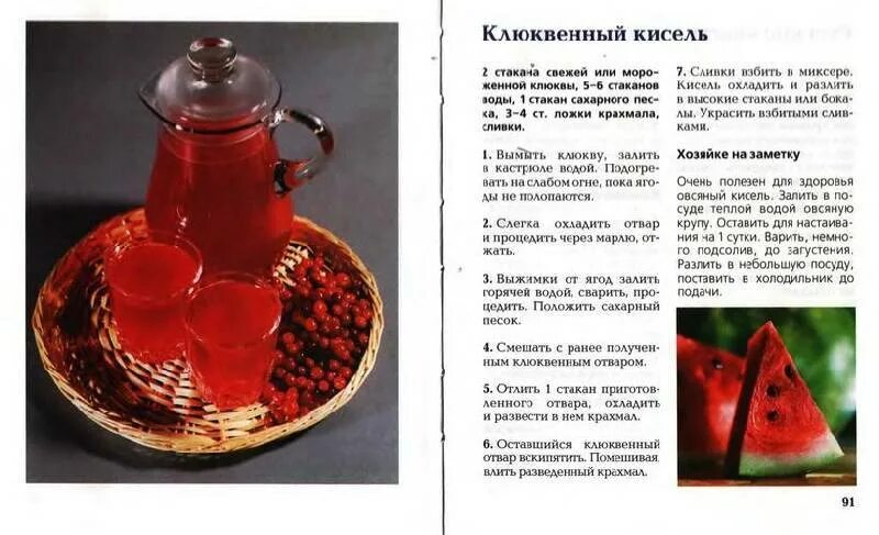 Сколько воды надо на кисель. Приготовление киселя из ягод. Кисель из клюквы. Приготовление киселя из клюквы. Рецепт киселя с крахмалом.