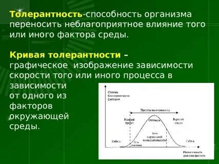 Потенциал организма