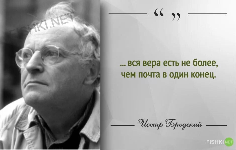 Иосиф Бродский. Изречения Иосифа Бродского. Бродский цитаты. Иосиф Бродский афоризмы. Бродский о жизни