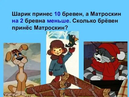 Сколько коту матроскину