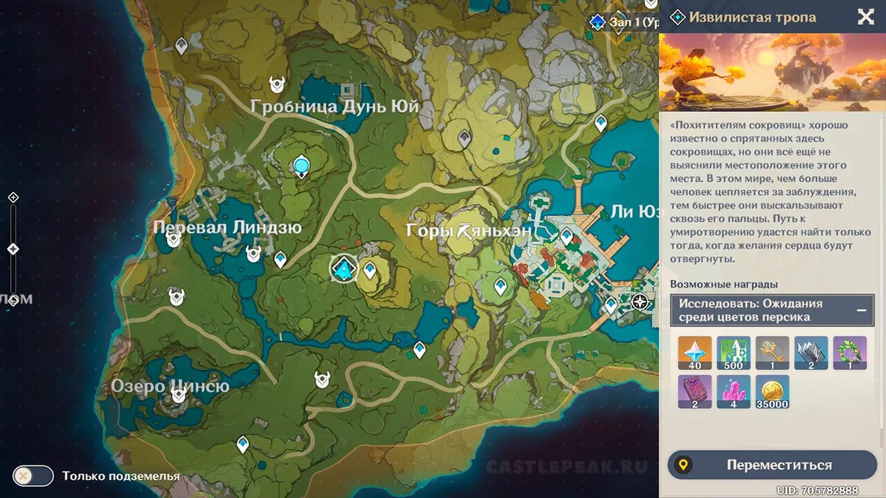 Ли Юэ Геншин Импакт на карте. Карта ли Юэ Геншин. Подземелье Извилистая тропа. Подземелье Извилистая тропа Genshin Impact. Геншин плакаты в мондштате